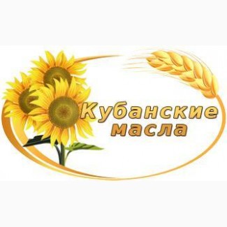 ООО «Кубанские масла»