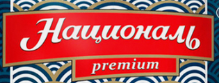 ТМ "Националь PREMIUM"