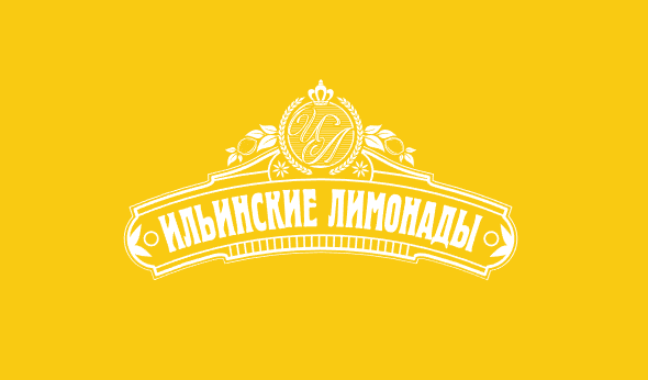 ТМ «Ильинские лимонады»