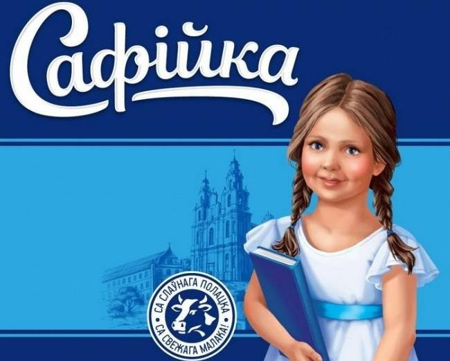 Сафiйка
