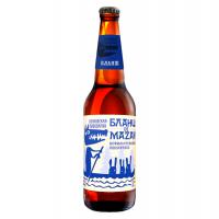 Пиво светлое пастеризованное нефильтрованное осветленное «Волковская Пивоварня Бланш де Мазай»