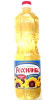 Масло подсолнечное рафинированное дезодорированное вымороженное  высший сорт «Россиянка» фасованное в ПЭТФ бутылки
