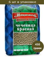 Чечевица красная ТМ "Националь"