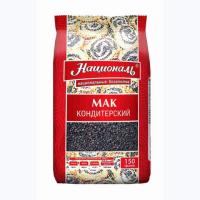 Мак кондитерский ТМ "Националь"