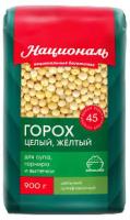 Горох ТМ "Националь" целый, жёлтый