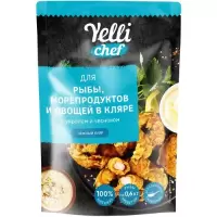 НЕЖНЫЙ КЛЯР «для рыбы, морепродуктов и овощей» Yelli chef